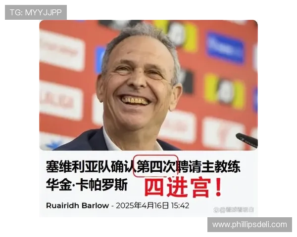 西甲教练更迭频繁，多队换帅寻求战绩突破