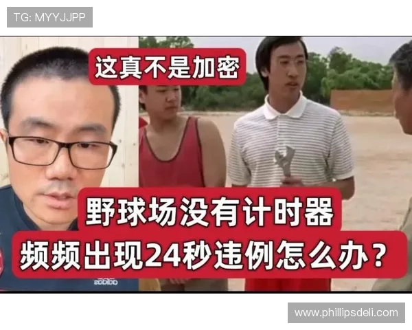 24秒违例规则详解：进攻方超时如何判定？