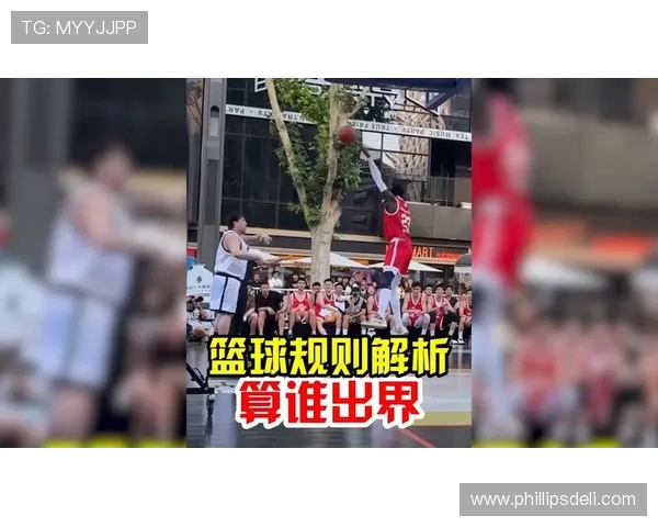 篮球底线发球规则解析:出界后如何正确重新开始比赛 篮球底线发球规则解析:出界后如何正确重新开始比赛