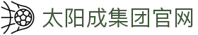 中国·太阳成集团tyc151cc(股份)有限公司-官方网站